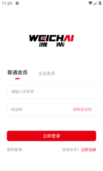 潍柴同行