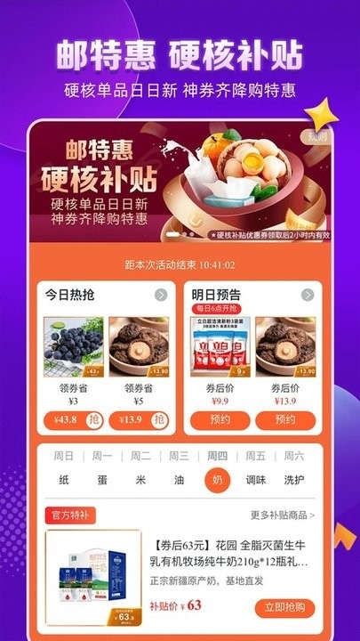 邮乐
