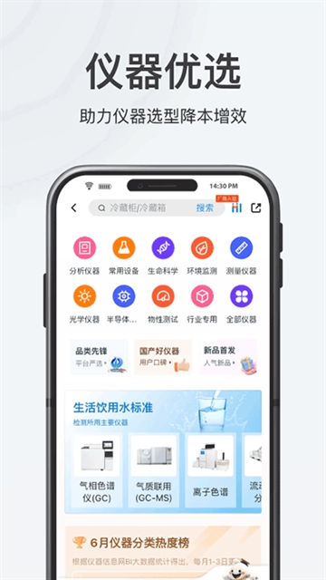 仪器信息网