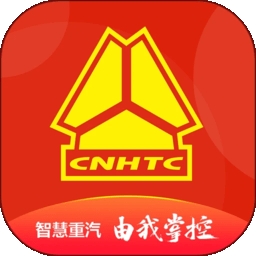智慧重汽
