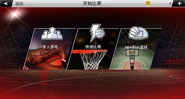 NBA 2K20破解版