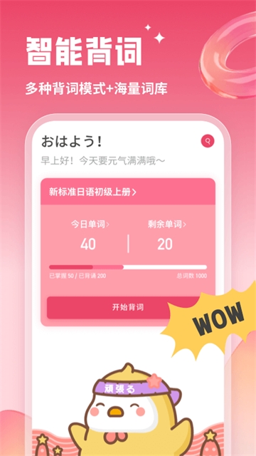 日语U学院