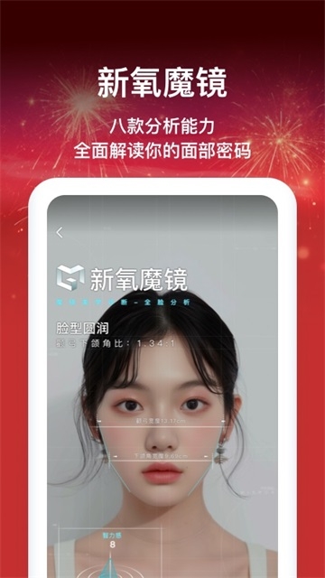 新氧医美