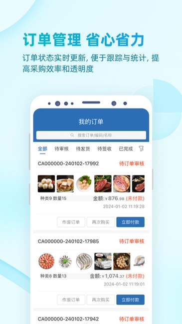铱云易订货