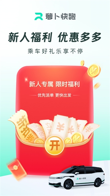 萝卜快跑