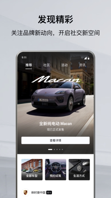 保时捷