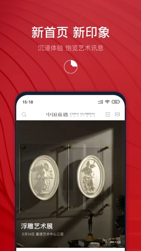 中国嘉德