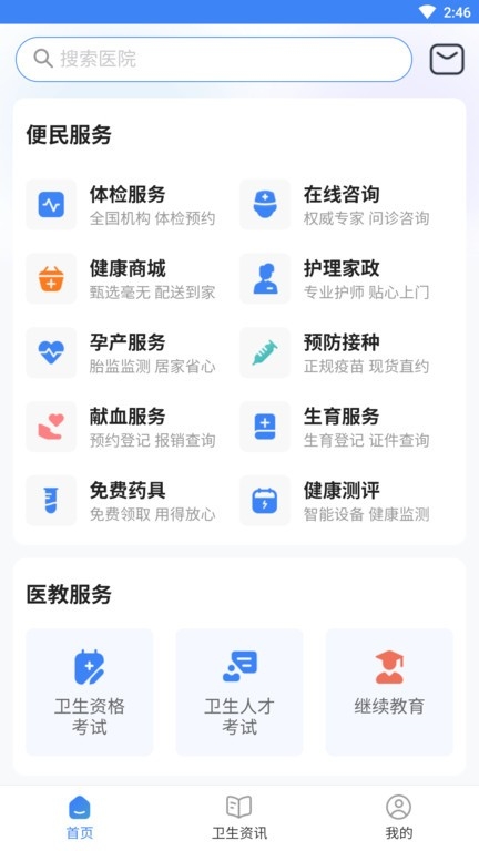健康南充
