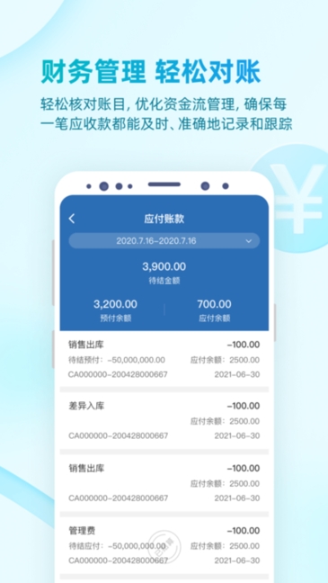 铱云易订货