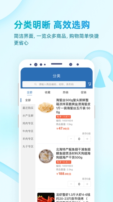 铱云易订货