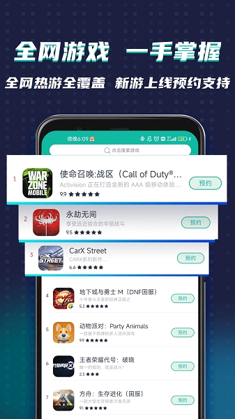OurPlay加速器