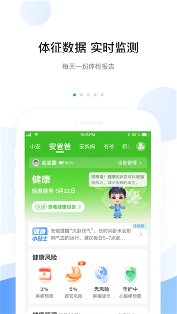 安顿