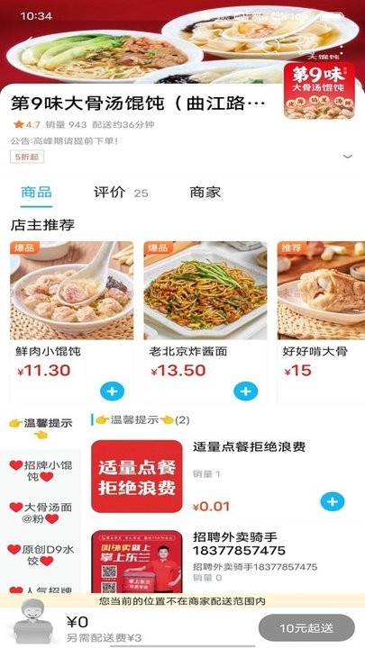 掌上东兰