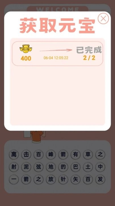 见图识语