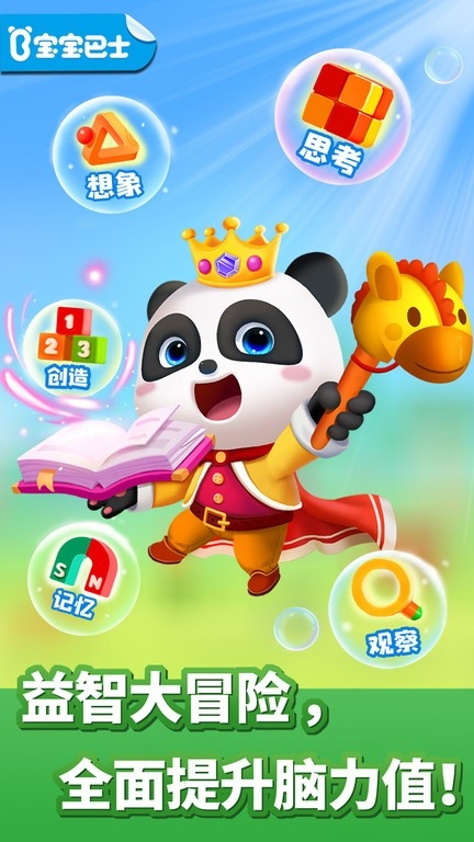 奇妙逻辑启蒙