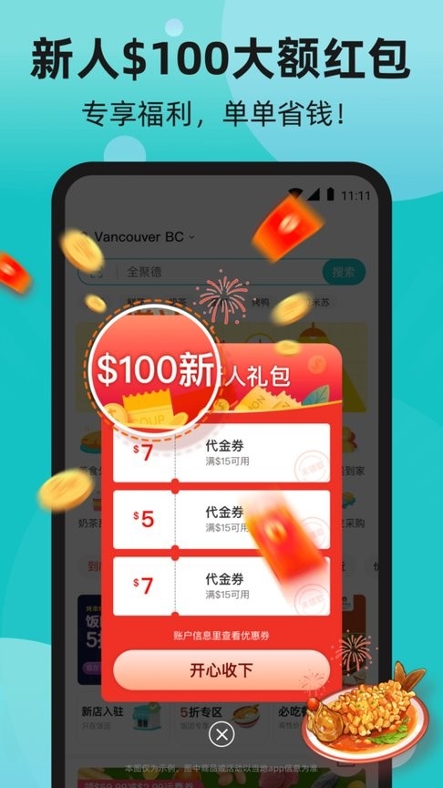 饭团外卖
