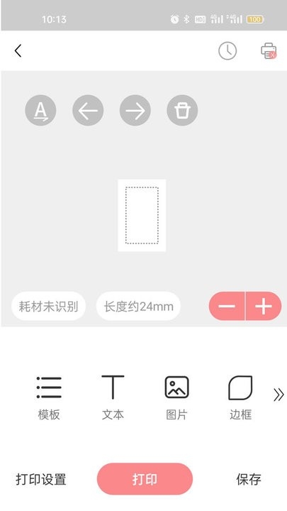 普贴标签