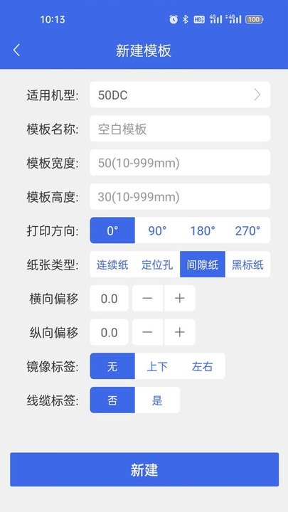 普贴标签