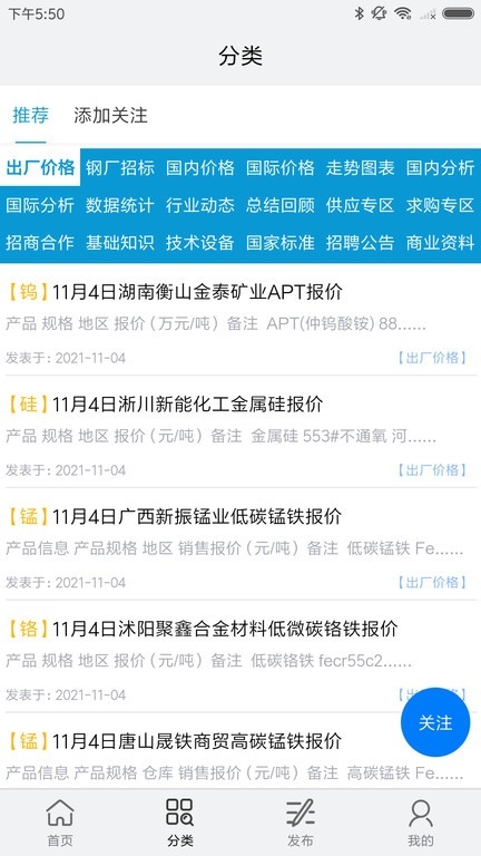 全球铁合金网