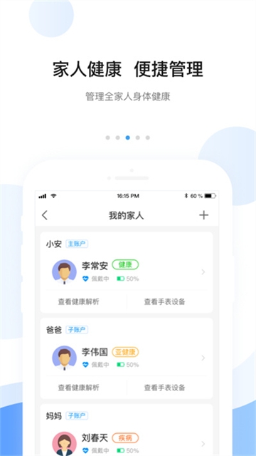 安顿