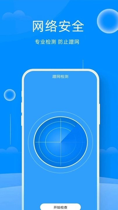 手机管家MP