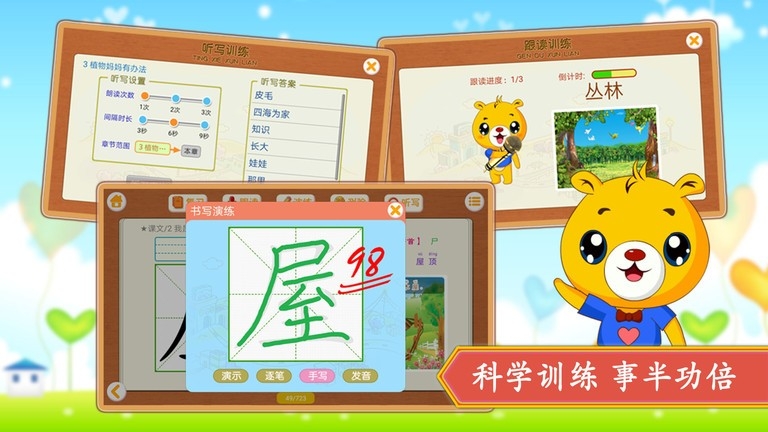 小学语文识字