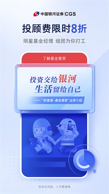 银河证券大智慧