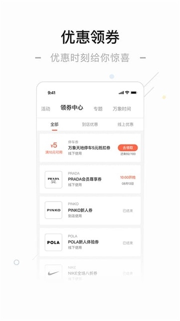 一点万象商户版