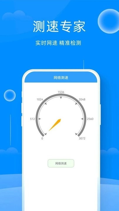 手机管家MP