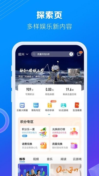 中国移动