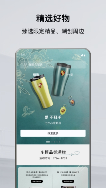 保时捷