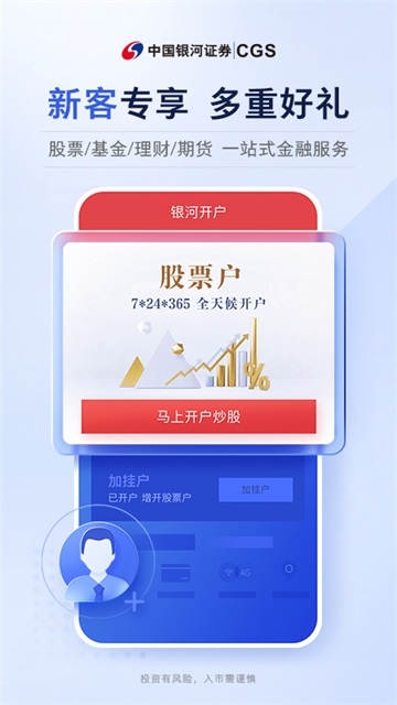 银河证券大智慧