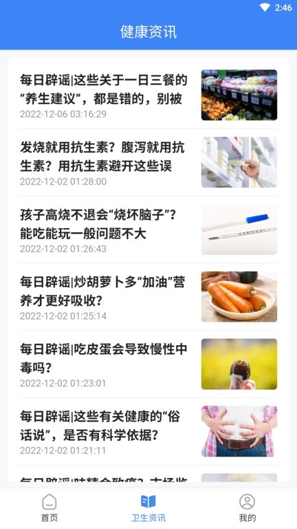 健康南充