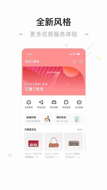 一点万象商户版