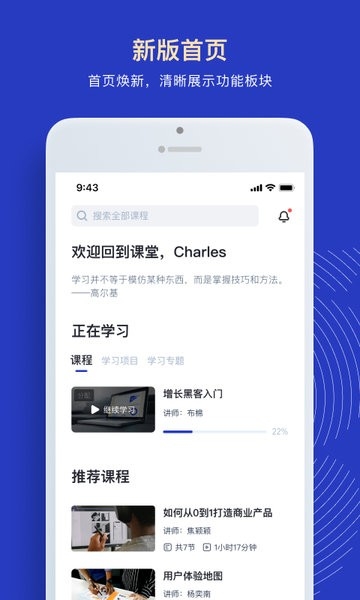 三节课企业版