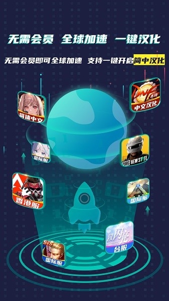 OurPlay加速器