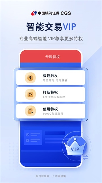 银河证券大智慧