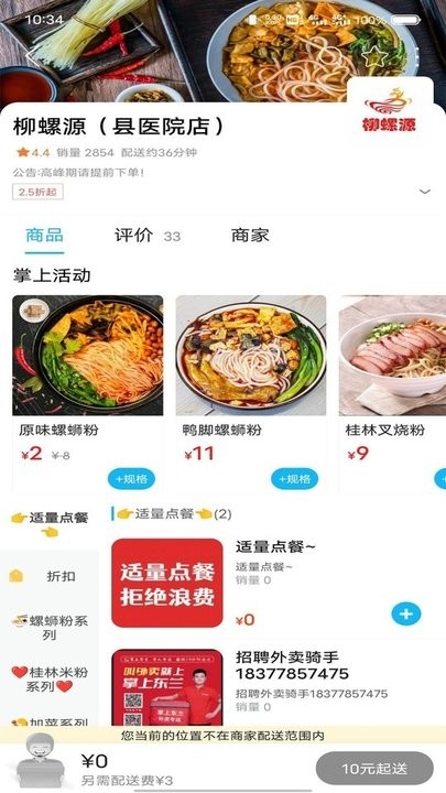 掌上东兰