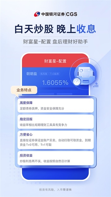 银河证券大智慧