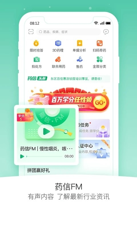 药信店员版