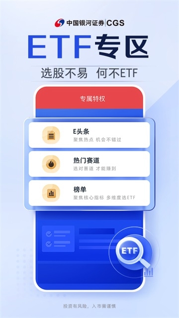 银河证券大智慧