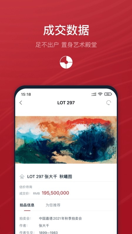 中国嘉德