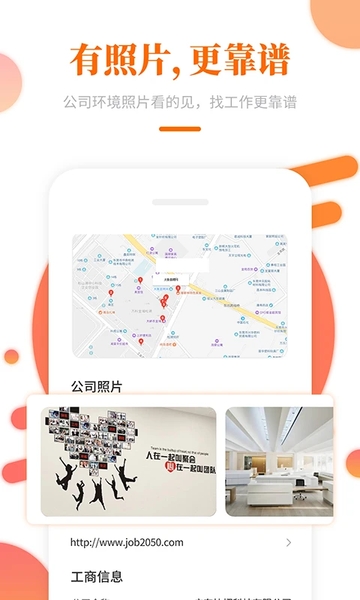 大象直聘