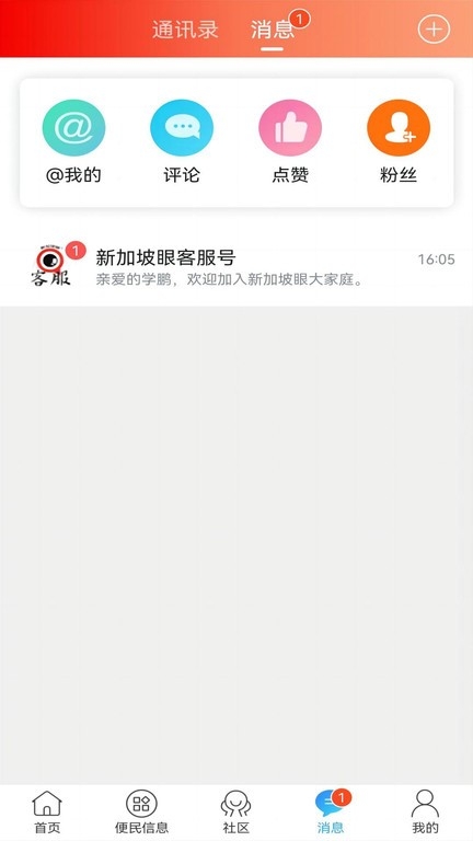 新加坡眼