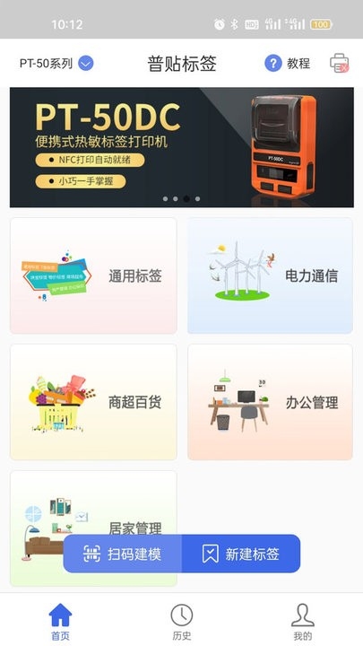 普贴标签