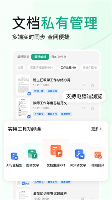 百度文库