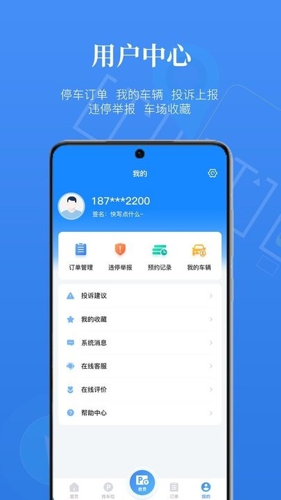 西安泊车
