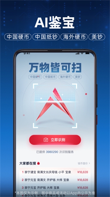 微拍堂Ai版
