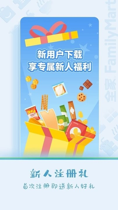 fa米家
