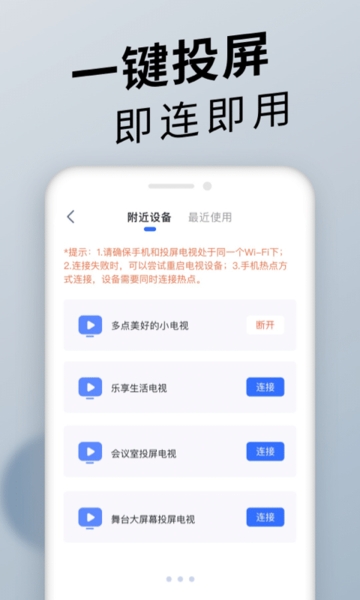 手机投屏